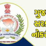 GPSC Jobs 2025 in Gujarat