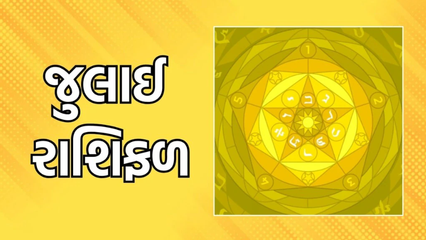 Daily Horoscope for July 2025: Your Cosmic Guide